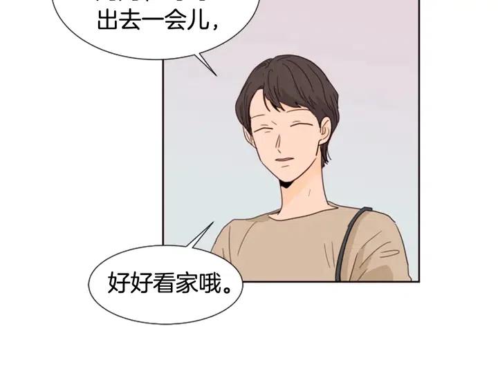 别人家的漫画韩漫全集-第75话 能和他通电话的人无删减无遮挡章节图片 