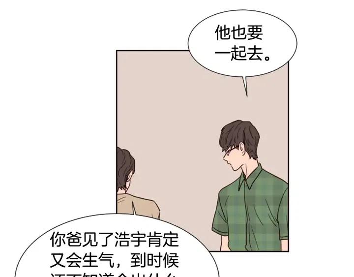 别人家的漫画韩漫全集-第75话 能和他通电话的人无删减无遮挡章节图片 