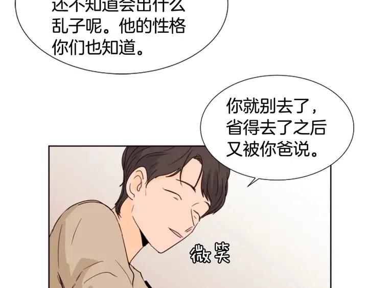 别人家的漫画韩漫全集-第75话 能和他通电话的人无删减无遮挡章节图片 