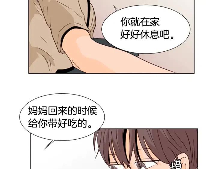 别人家的漫画韩漫全集-第75话 能和他通电话的人无删减无遮挡章节图片 