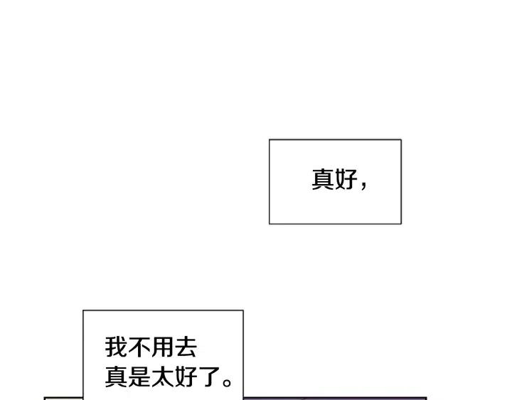 别人家的漫画韩漫全集-第75话 能和他通电话的人无删减无遮挡章节图片 