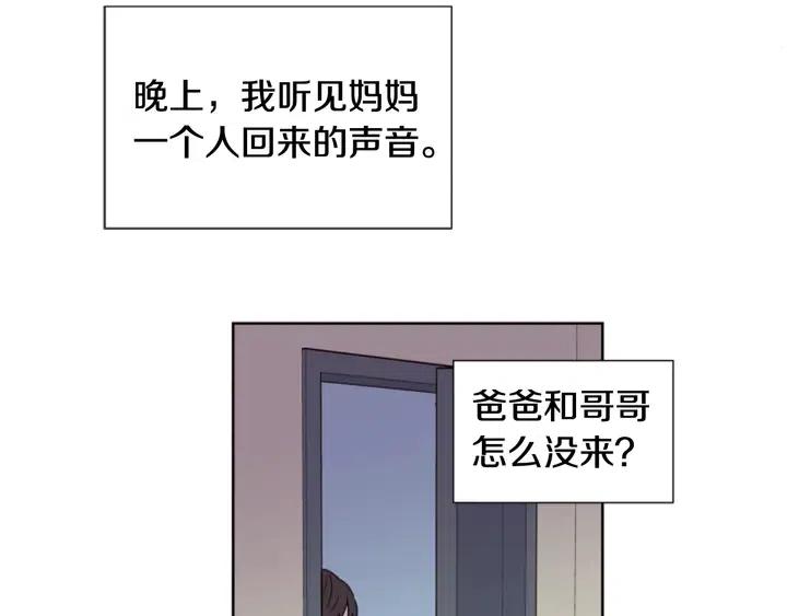 别人家的漫画韩漫全集-第75话 能和他通电话的人无删减无遮挡章节图片 