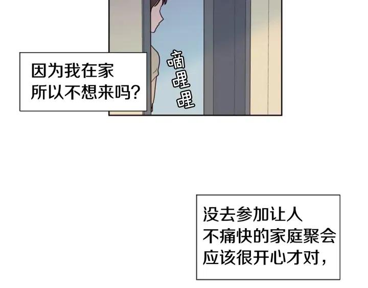 别人家的漫画韩漫全集-第75话 能和他通电话的人无删减无遮挡章节图片 