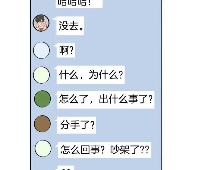 别人家的漫画韩漫全集-第76话 可以依靠他吗？无删减无遮挡章节图片 