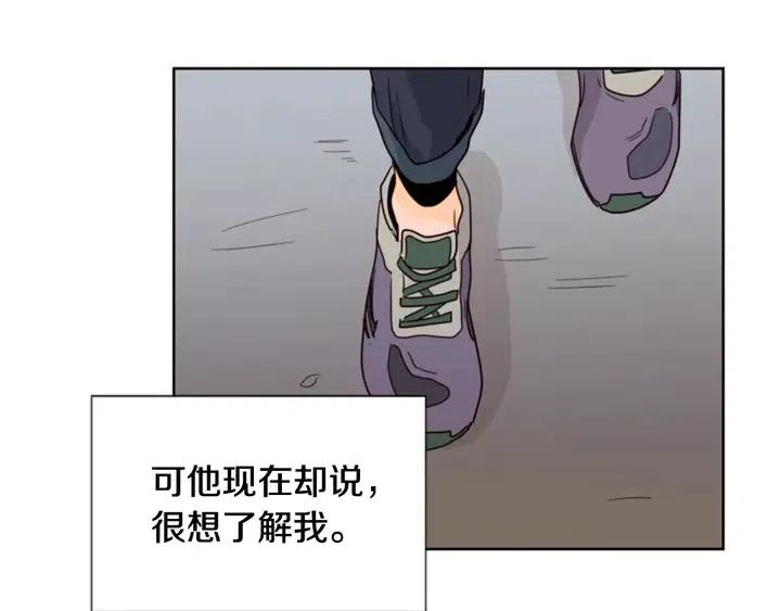 别人家的漫画韩漫全集-第76话 可以依靠他吗？无删减无遮挡章节图片 