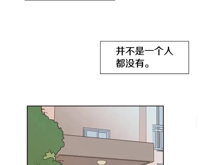 别人家的漫画韩漫全集-第76话 可以依靠他吗？无删减无遮挡章节图片 