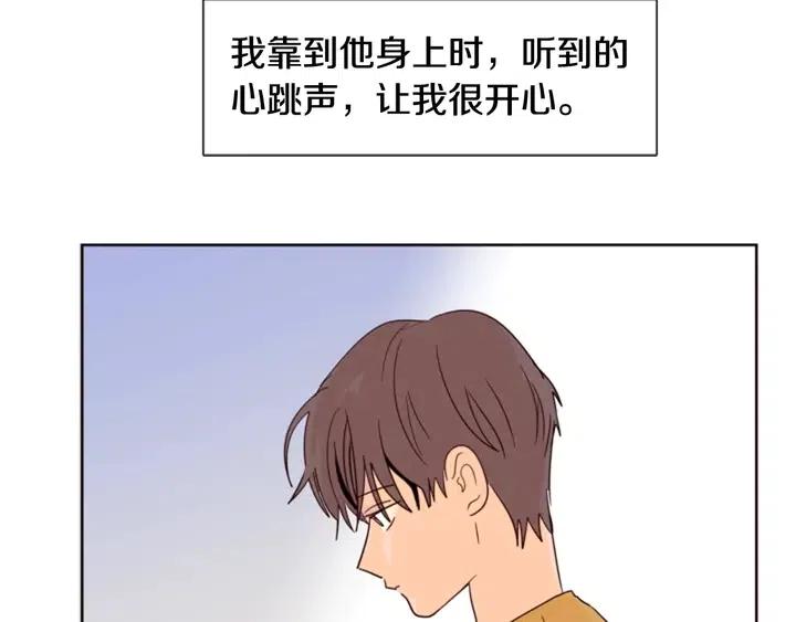 别人家的漫画韩漫全集-第76话 可以依靠他吗？无删减无遮挡章节图片 