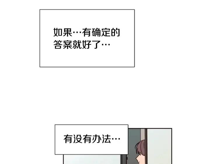 别人家的漫画韩漫全集-第76话 可以依靠他吗？无删减无遮挡章节图片 