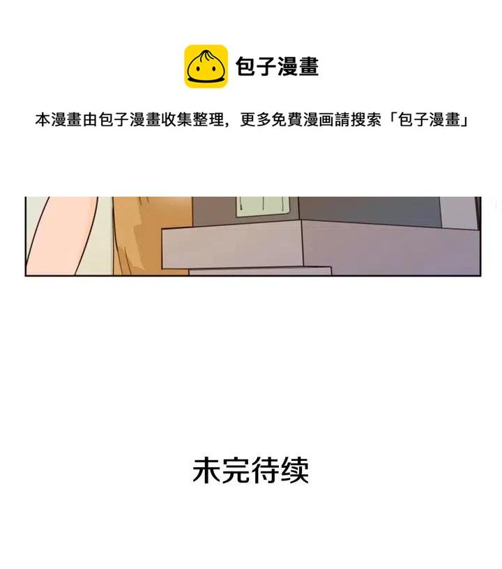 别人家的漫画韩漫全集-第76话 可以依靠他吗？无删减无遮挡章节图片 