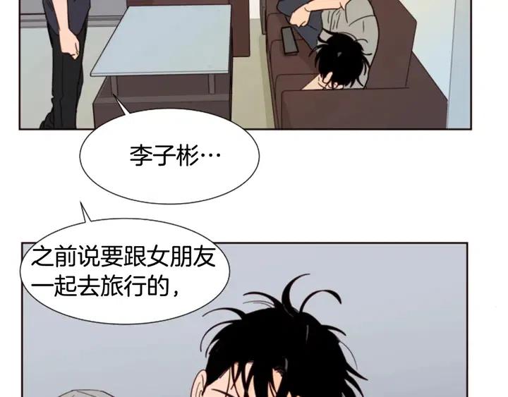 别人家的漫画韩漫全集-第76话 可以依靠他吗？无删减无遮挡章节图片 