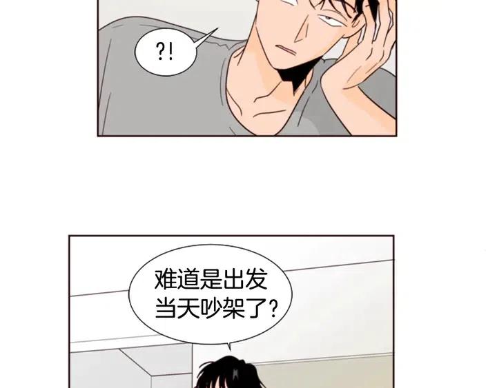 别人家的漫画韩漫全集-第76话 可以依靠他吗？无删减无遮挡章节图片 