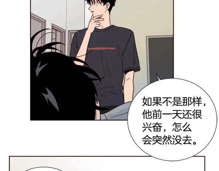 别人家的漫画韩漫全集-第76话 可以依靠他吗？无删减无遮挡章节图片 