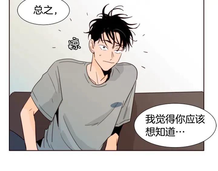 别人家的漫画韩漫全集-第76话 可以依靠他吗？无删减无遮挡章节图片 