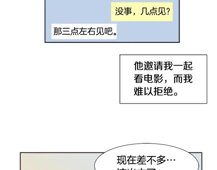 别人家的漫画韩漫全集-第76话 可以依靠他吗？无删减无遮挡章节图片 