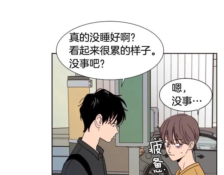 别人家的漫画韩漫全集-第76话 可以依靠他吗？无删减无遮挡章节图片 