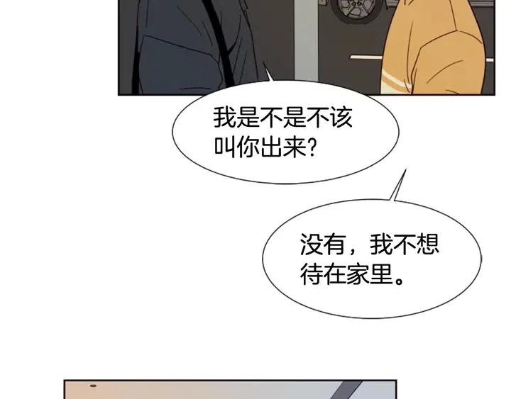 别人家的漫画韩漫全集-第76话 可以依靠他吗？无删减无遮挡章节图片 