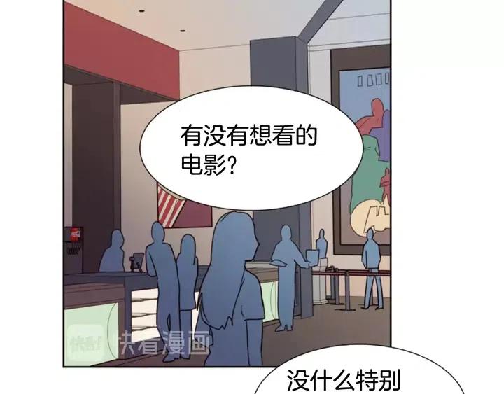 别人家的漫画韩漫全集-第76话 可以依靠他吗？无删减无遮挡章节图片 