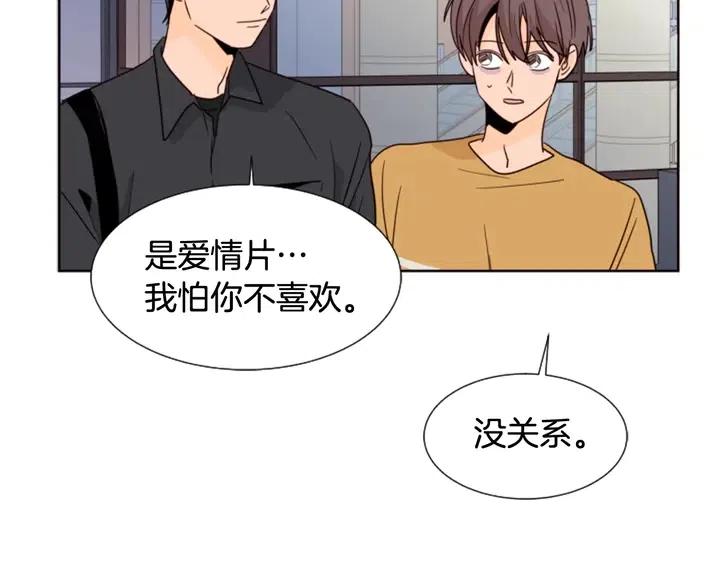 别人家的漫画韩漫全集-第76话 可以依靠他吗？无删减无遮挡章节图片 