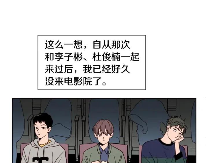 别人家的漫画韩漫全集-第76话 可以依靠他吗？无删减无遮挡章节图片 