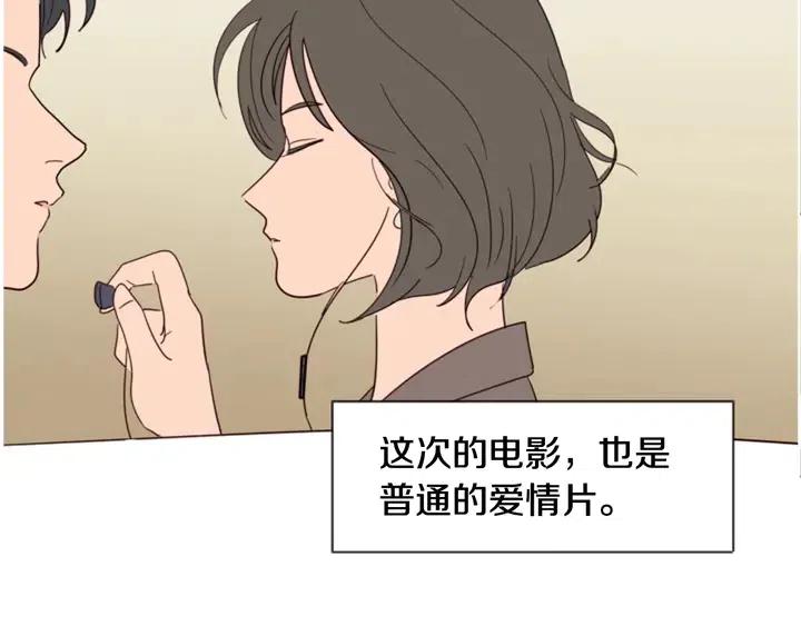 别人家的漫画韩漫全集-第76话 可以依靠他吗？无删减无遮挡章节图片 