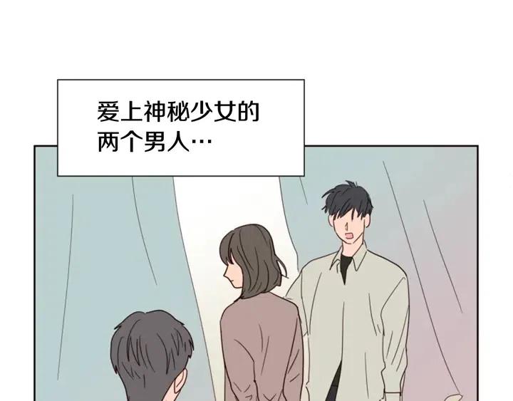 别人家的漫画韩漫全集-第76话 可以依靠他吗？无删减无遮挡章节图片 