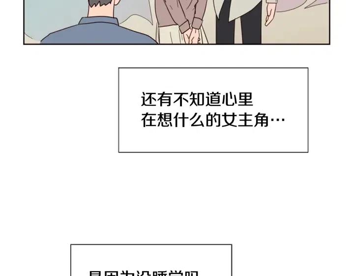 别人家的漫画韩漫全集-第76话 可以依靠他吗？无删减无遮挡章节图片 