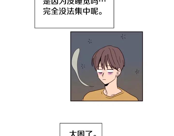 别人家的漫画韩漫全集-第76话 可以依靠他吗？无删减无遮挡章节图片 