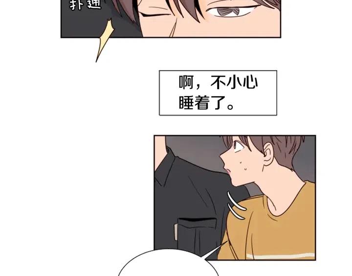 别人家的漫画韩漫全集-第76话 可以依靠他吗？无删减无遮挡章节图片 