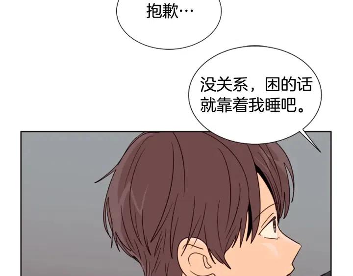 别人家的漫画韩漫全集-第76话 可以依靠他吗？无删减无遮挡章节图片 