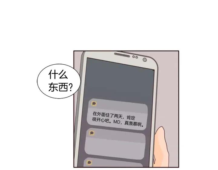 别人家的漫画韩漫全集-第76话 可以依靠他吗？无删减无遮挡章节图片 