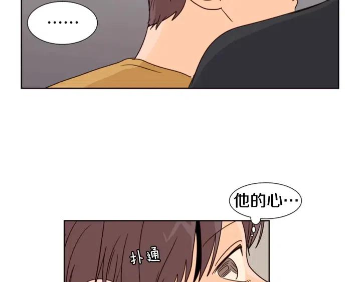 别人家的漫画韩漫全集-第76话 可以依靠他吗？无删减无遮挡章节图片 