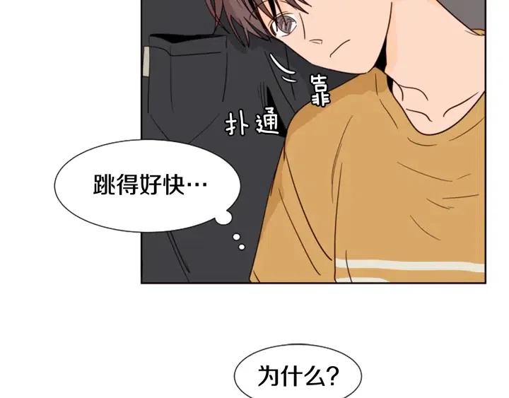 别人家的漫画韩漫全集-第76话 可以依靠他吗？无删减无遮挡章节图片 