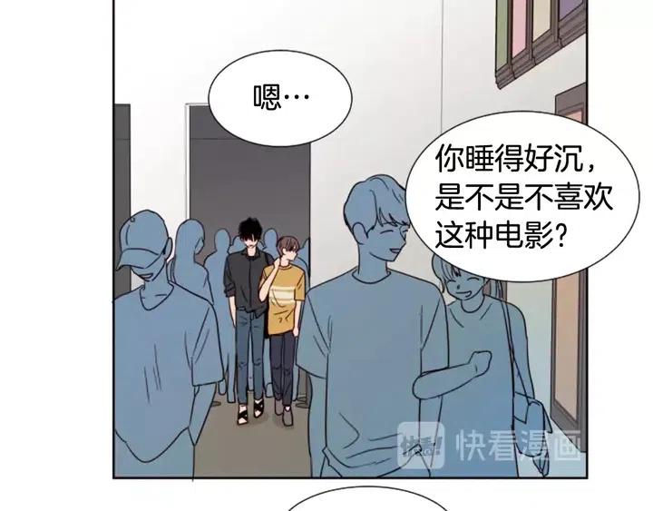 别人家的漫画韩漫全集-第76话 可以依靠他吗？无删减无遮挡章节图片 