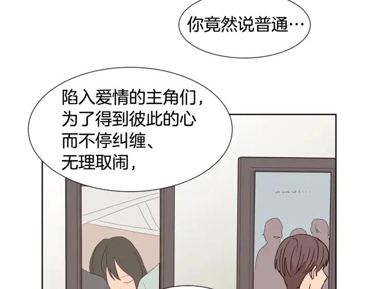 别人家的漫画韩漫全集-第76话 可以依靠他吗？无删减无遮挡章节图片 