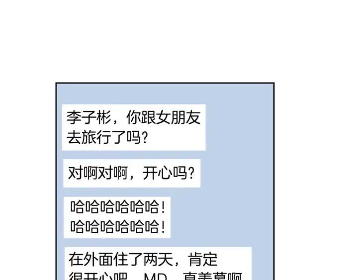 别人家的漫画韩漫全集-第76话 可以依靠他吗？无删减无遮挡章节图片 