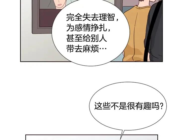 别人家的漫画韩漫全集-第76话 可以依靠他吗？无删减无遮挡章节图片 