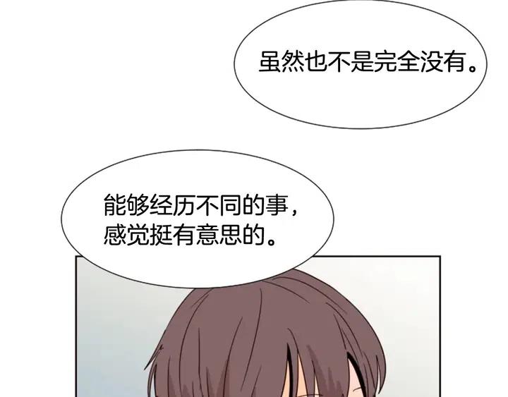 别人家的漫画韩漫全集-第76话 可以依靠他吗？无删减无遮挡章节图片 