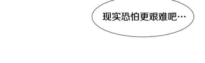 别人家的漫画韩漫全集-第76话 可以依靠他吗？无删减无遮挡章节图片 