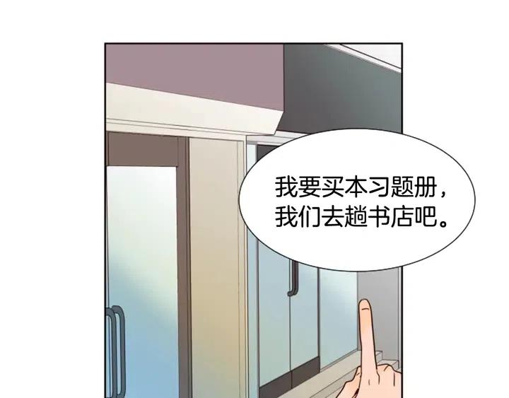 别人家的漫画韩漫全集-第76话 可以依靠他吗？无删减无遮挡章节图片 