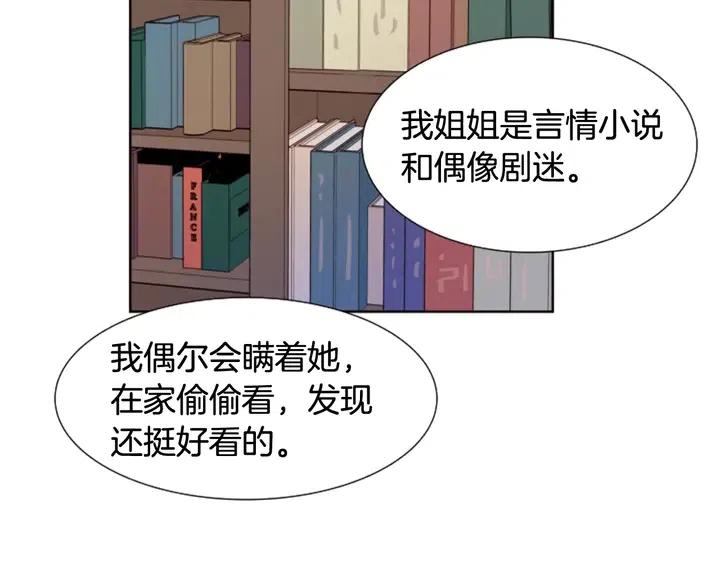 别人家的漫画韩漫全集-第76话 可以依靠他吗？无删减无遮挡章节图片 