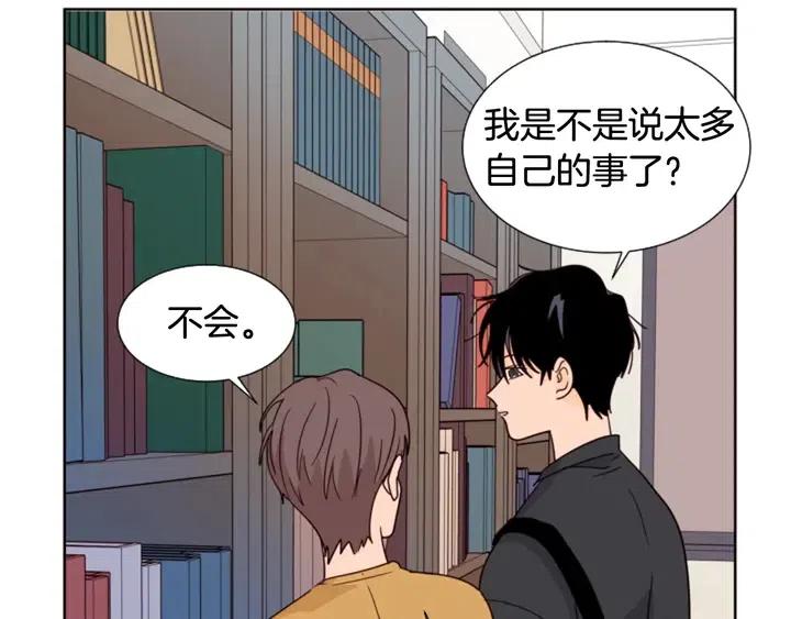 别人家的漫画韩漫全集-第76话 可以依靠他吗？无删减无遮挡章节图片 