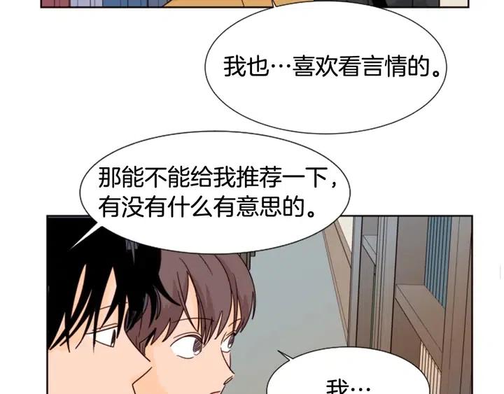 别人家的漫画韩漫全集-第76话 可以依靠他吗？无删减无遮挡章节图片 