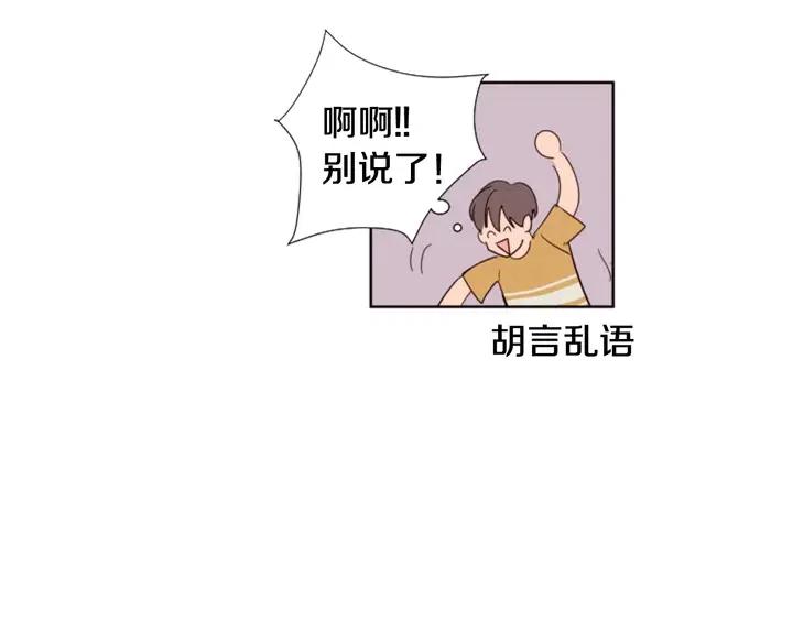 别人家的漫画韩漫全集-第76话 可以依靠他吗？无删减无遮挡章节图片 