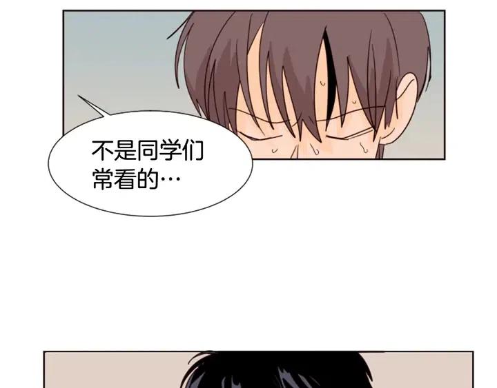 别人家的漫画韩漫全集-第76话 可以依靠他吗？无删减无遮挡章节图片 