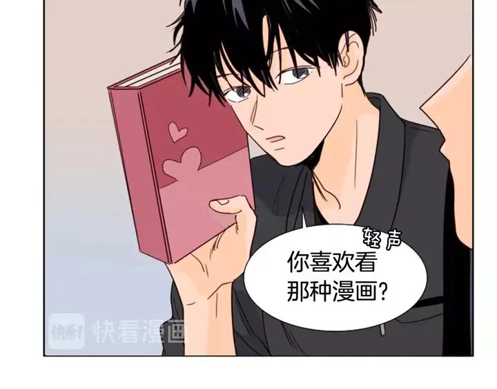 别人家的漫画韩漫全集-第76话 可以依靠他吗？无删减无遮挡章节图片 