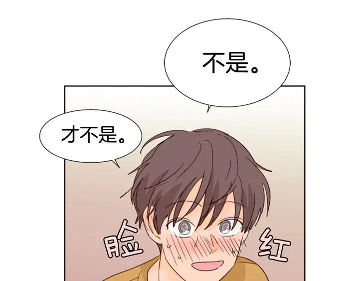 别人家的漫画韩漫全集-第76话 可以依靠他吗？无删减无遮挡章节图片 