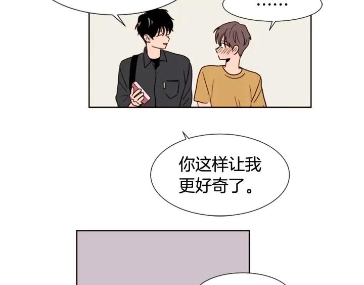 别人家的漫画韩漫全集-第76话 可以依靠他吗？无删减无遮挡章节图片 