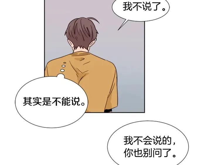 别人家的漫画韩漫全集-第76话 可以依靠他吗？无删减无遮挡章节图片 