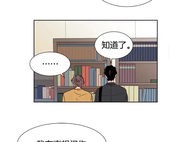 别人家的漫画韩漫全集-第76话 可以依靠他吗？无删减无遮挡章节图片 