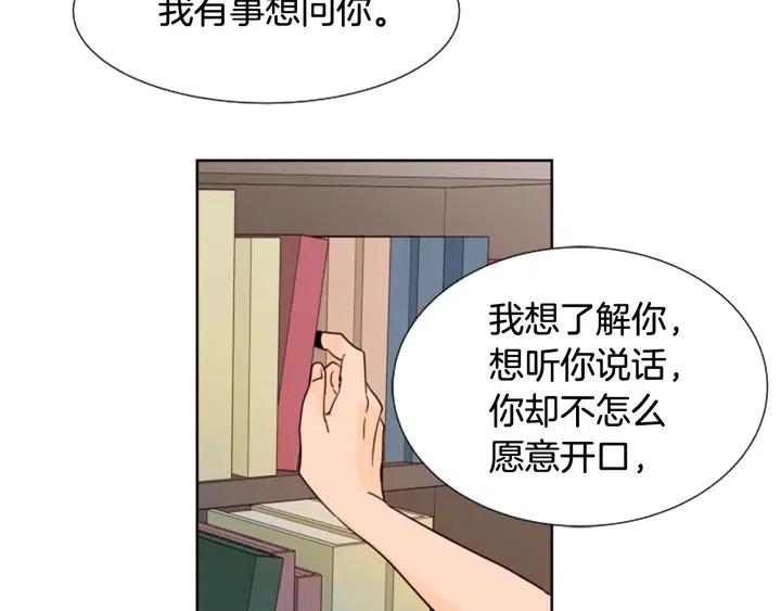 别人家的漫画韩漫全集-第76话 可以依靠他吗？无删减无遮挡章节图片 